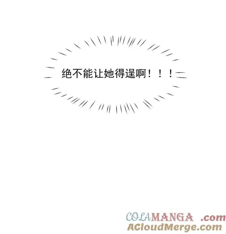 《天生媚骨的我被病娇徒儿盯上了》029 和师父的婚礼图41