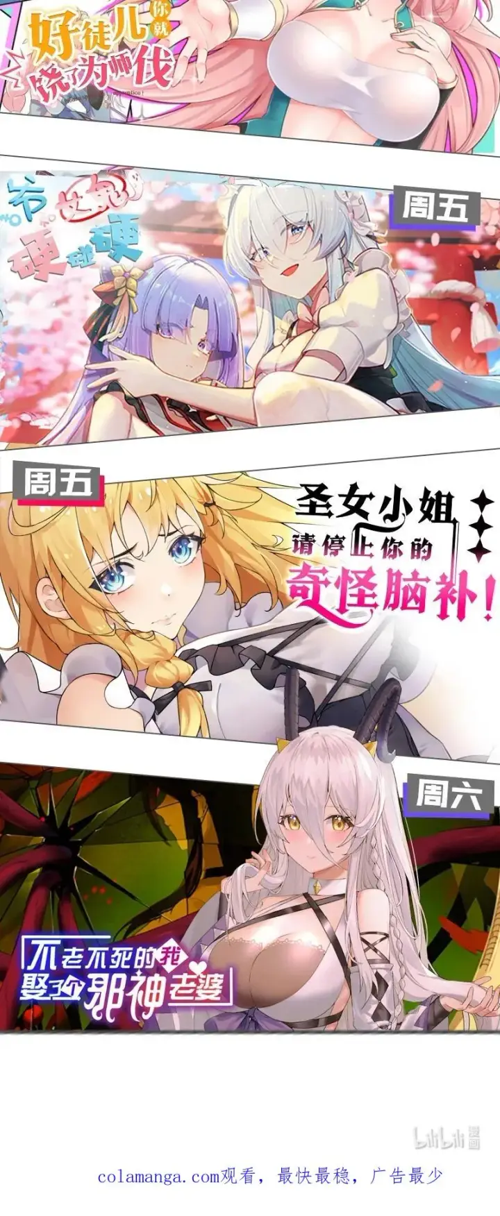 《天生媚骨的我被病娇徒儿盯上了》029 和师父的婚礼图44