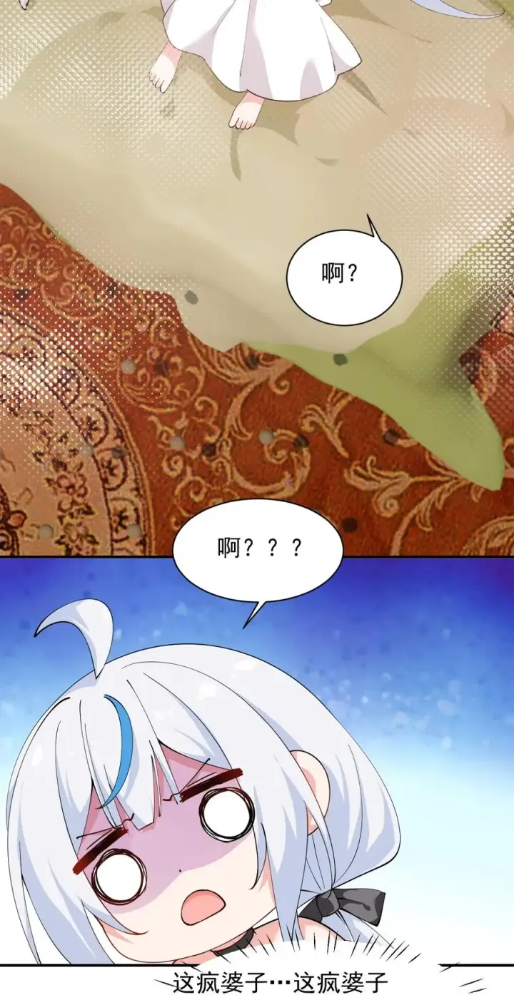 《天生媚骨的我被病娇徒儿盯上了》029 和师父的婚礼图6