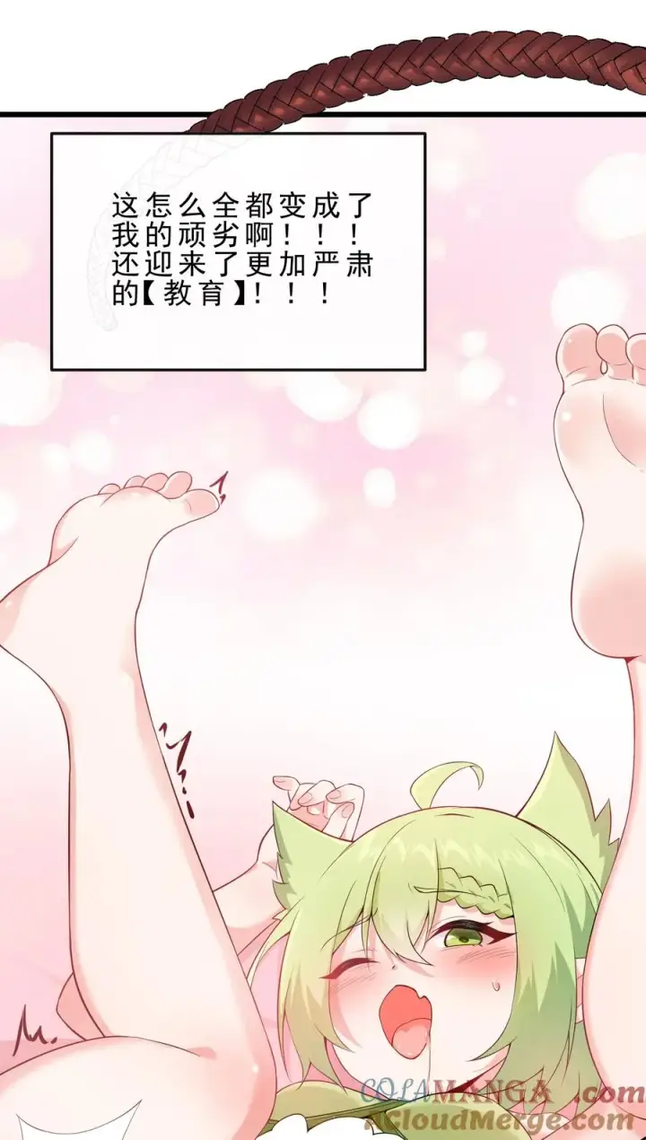 《天生媚骨的我被病娇徒儿盯上了》030 修罗场！图19