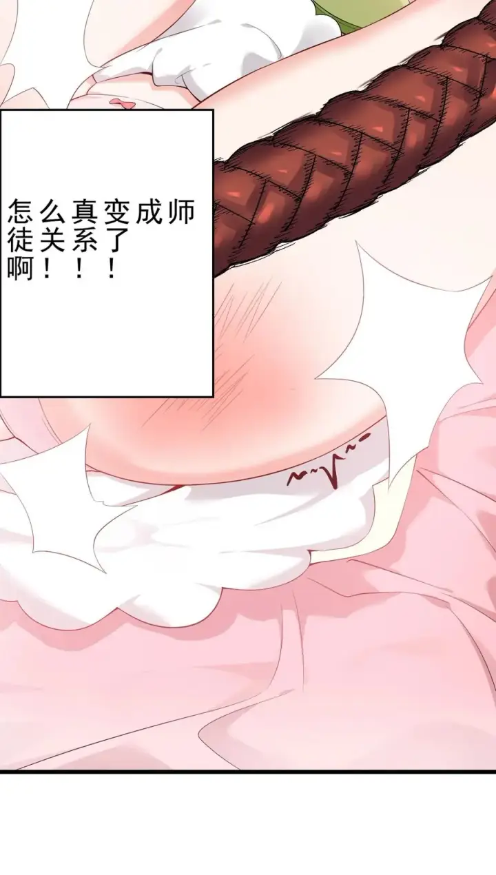 《天生媚骨的我被病娇徒儿盯上了》030 修罗场！图20