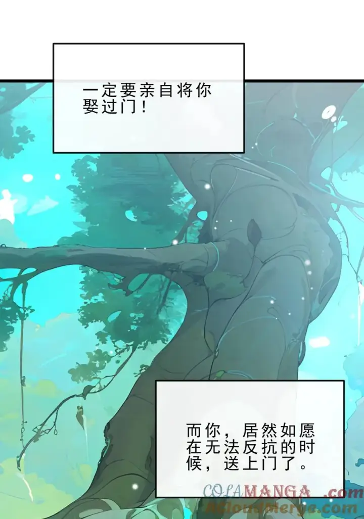 《天生媚骨的我被病娇徒儿盯上了》030 修罗场！图22