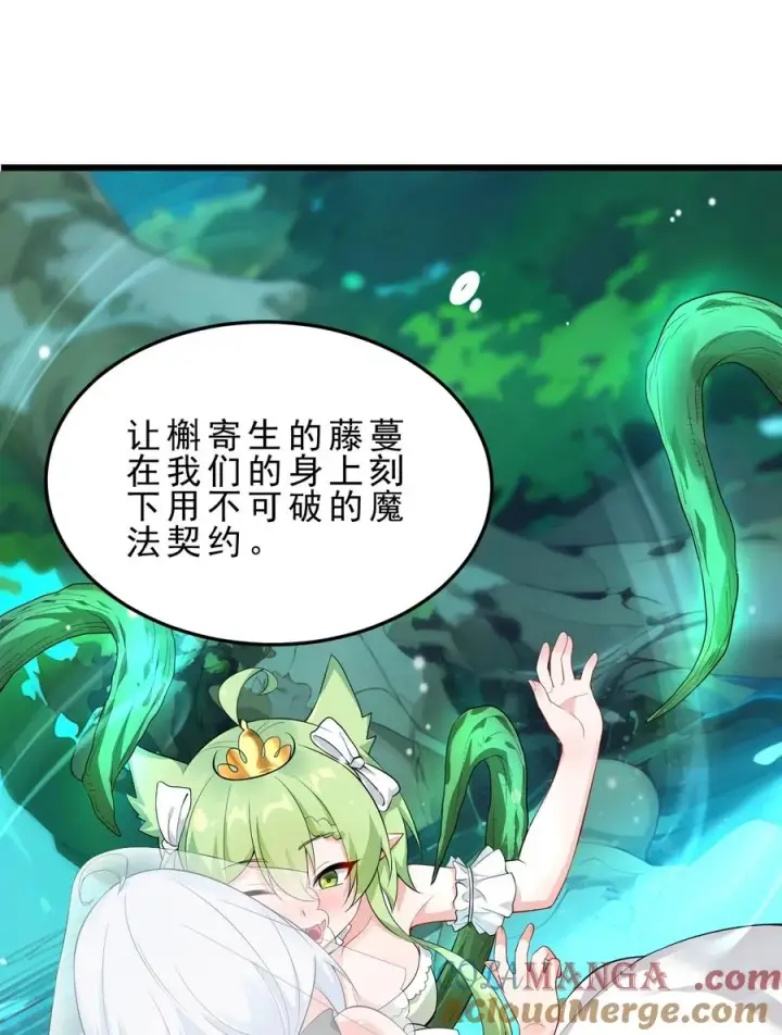 《天生媚骨的我被病娇徒儿盯上了》030 修罗场！图25