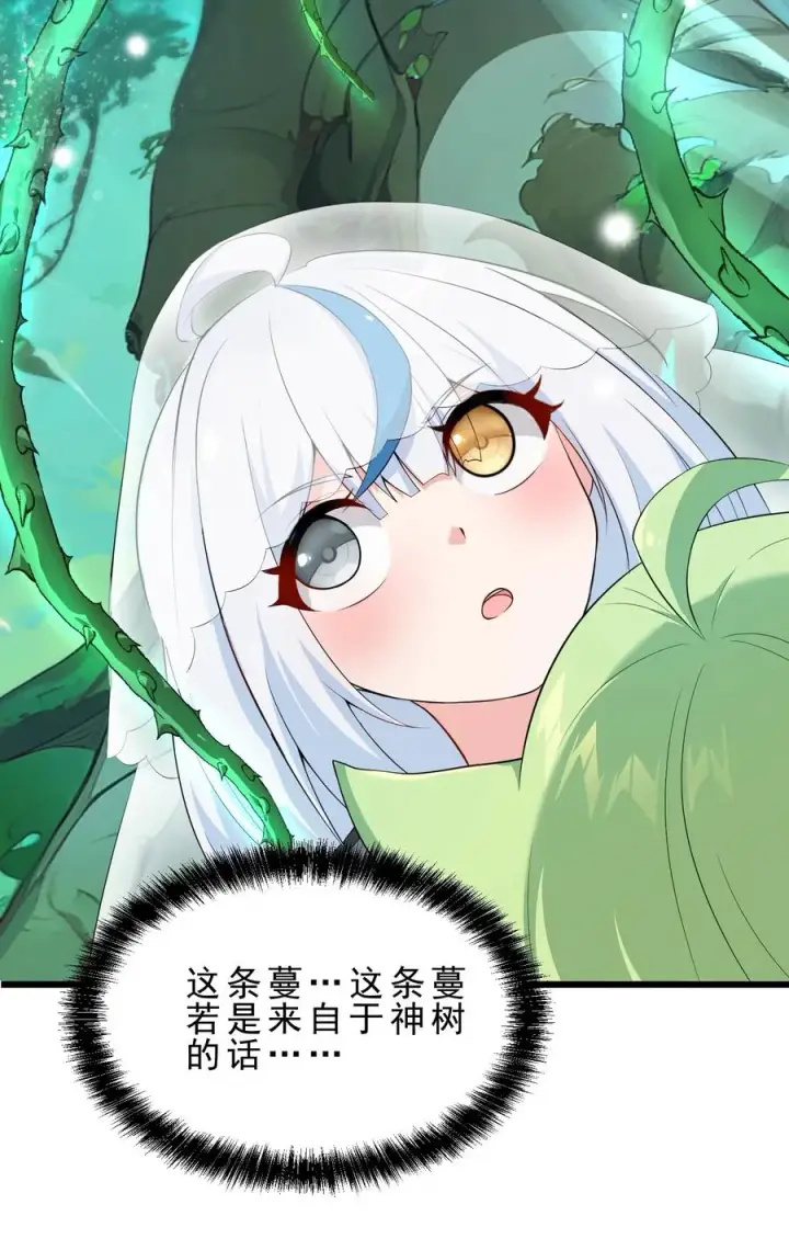 《天生媚骨的我被病娇徒儿盯上了》030 修罗场！图29