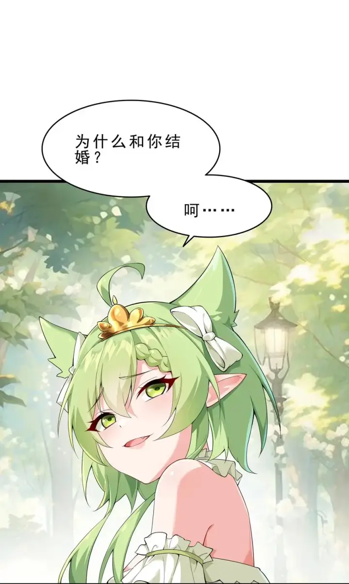 《天生媚骨的我被病娇徒儿盯上了》030 修罗场！图3