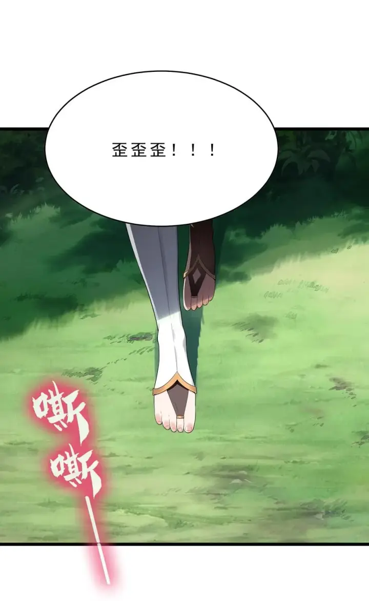 《天生媚骨的我被病娇徒儿盯上了》030 修罗场！图32