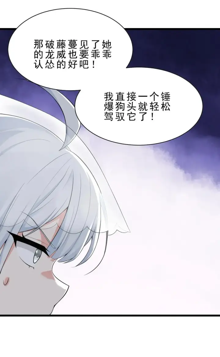 《天生媚骨的我被病娇徒儿盯上了》030 修罗场！图44