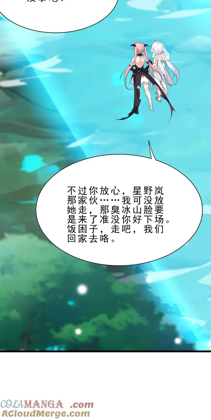 《天生媚骨的我被病娇徒儿盯上了》030 修罗场！图46
