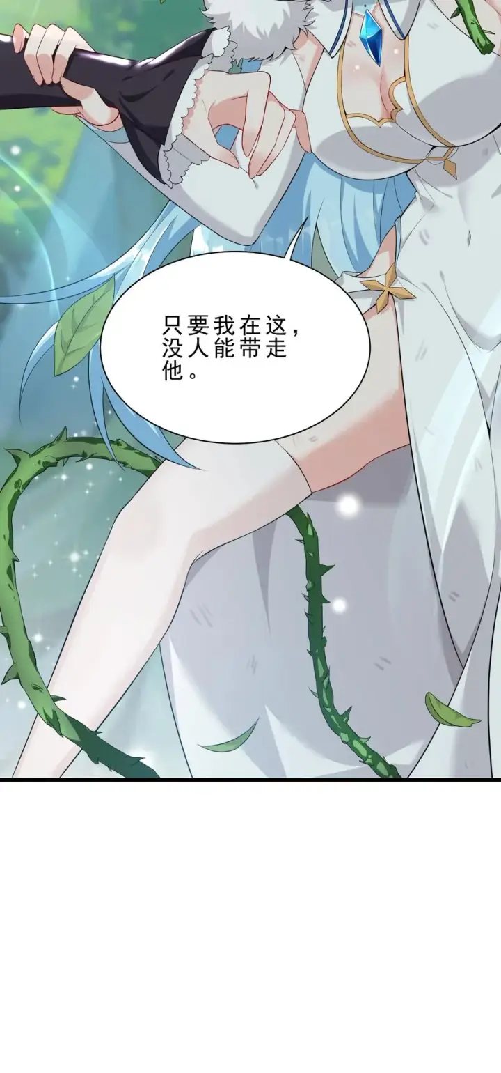 《天生媚骨的我被病娇徒儿盯上了》030 修罗场！图50