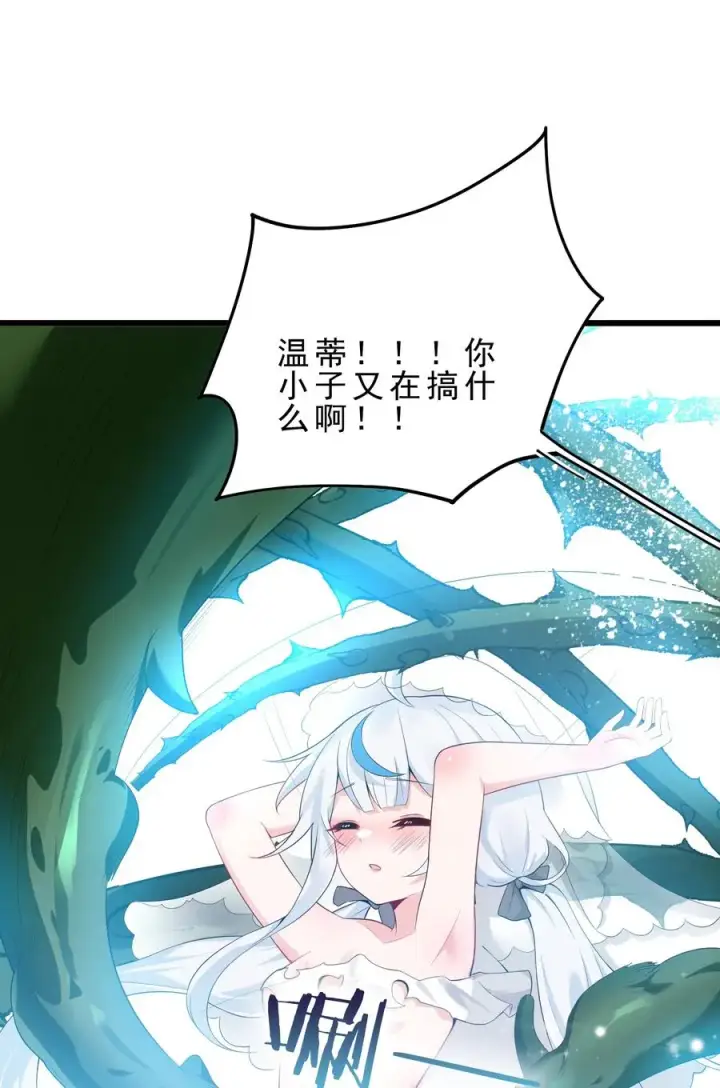 《天生媚骨的我被病娇徒儿盯上了》030 修罗场！图59