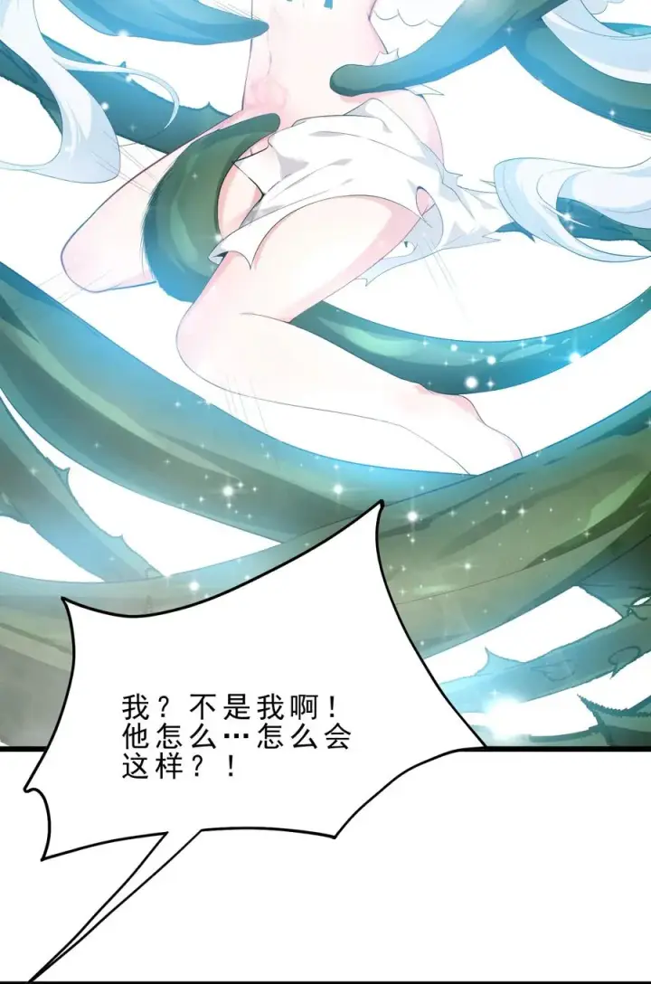 《天生媚骨的我被病娇徒儿盯上了》030 修罗场！图60