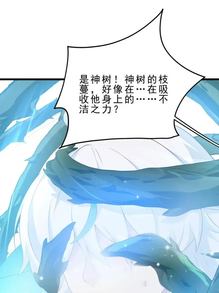 《天生媚骨的我被病娇徒儿盯上了》030 修罗场！图62