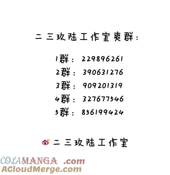 《天生媚骨的我被病娇徒儿盯上了》030 修罗场！图64