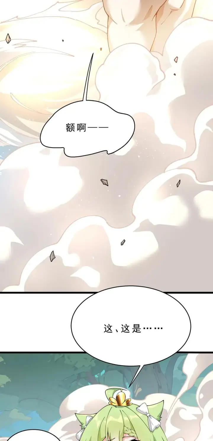《天生媚骨的我被病娇徒儿盯上了》031 变…变回来了？！图15