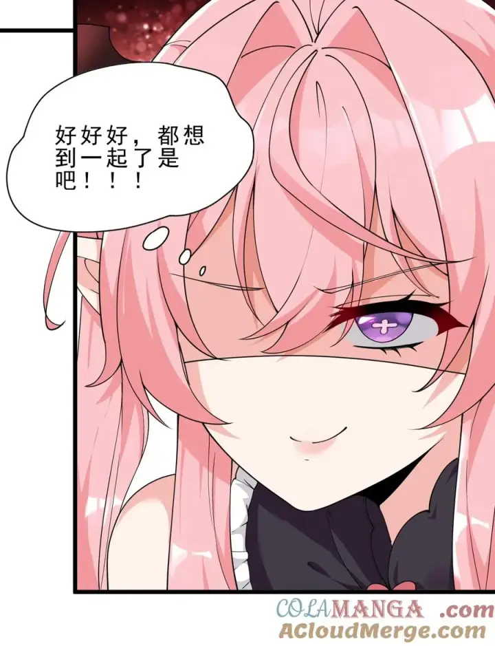 《天生媚骨的我被病娇徒儿盯上了》031 变…变回来了？！图34