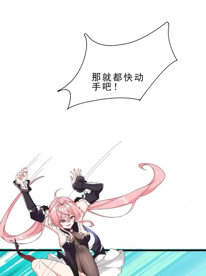 《天生媚骨的我被病娇徒儿盯上了》031 变…变回来了？！图35