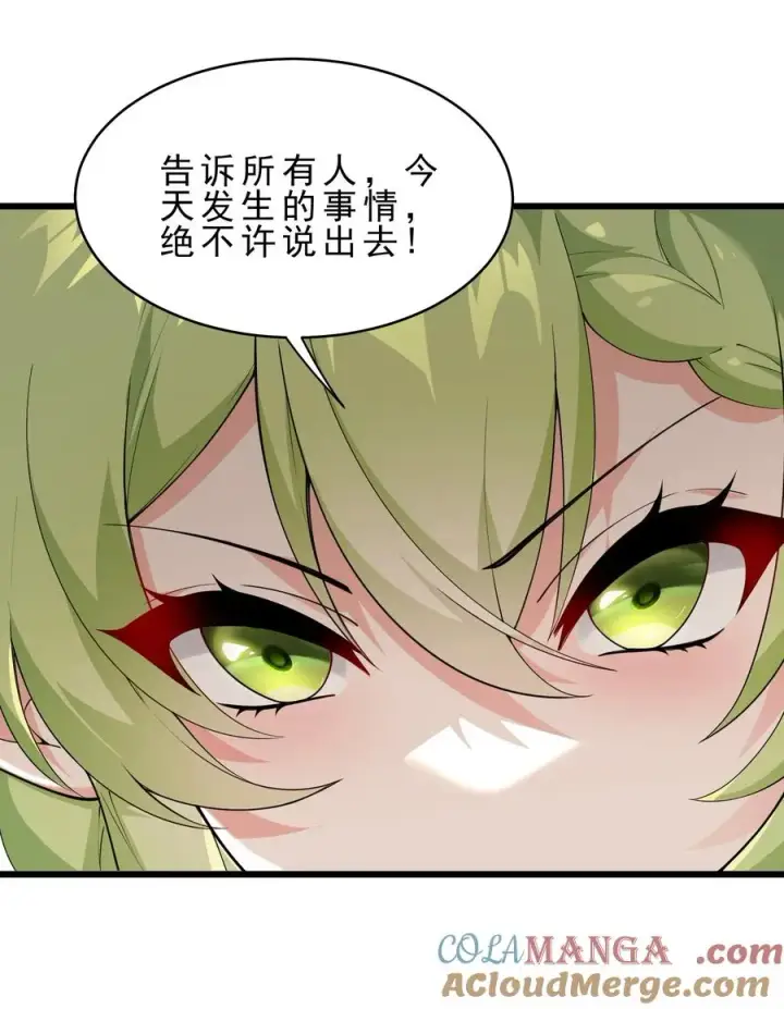 《天生媚骨的我被病娇徒儿盯上了》031 变…变回来了？！图4