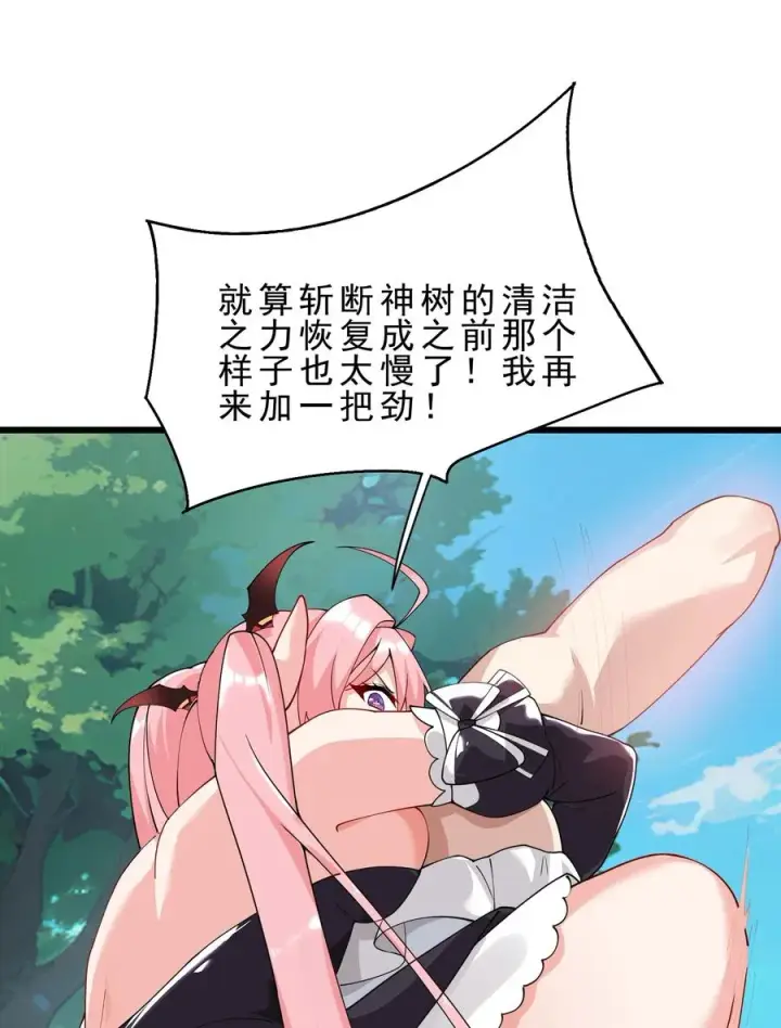 《天生媚骨的我被病娇徒儿盯上了》031 变…变回来了？！图44