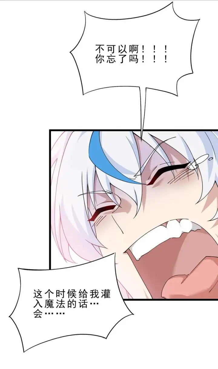 《天生媚骨的我被病娇徒儿盯上了》031 变…变回来了？！图50