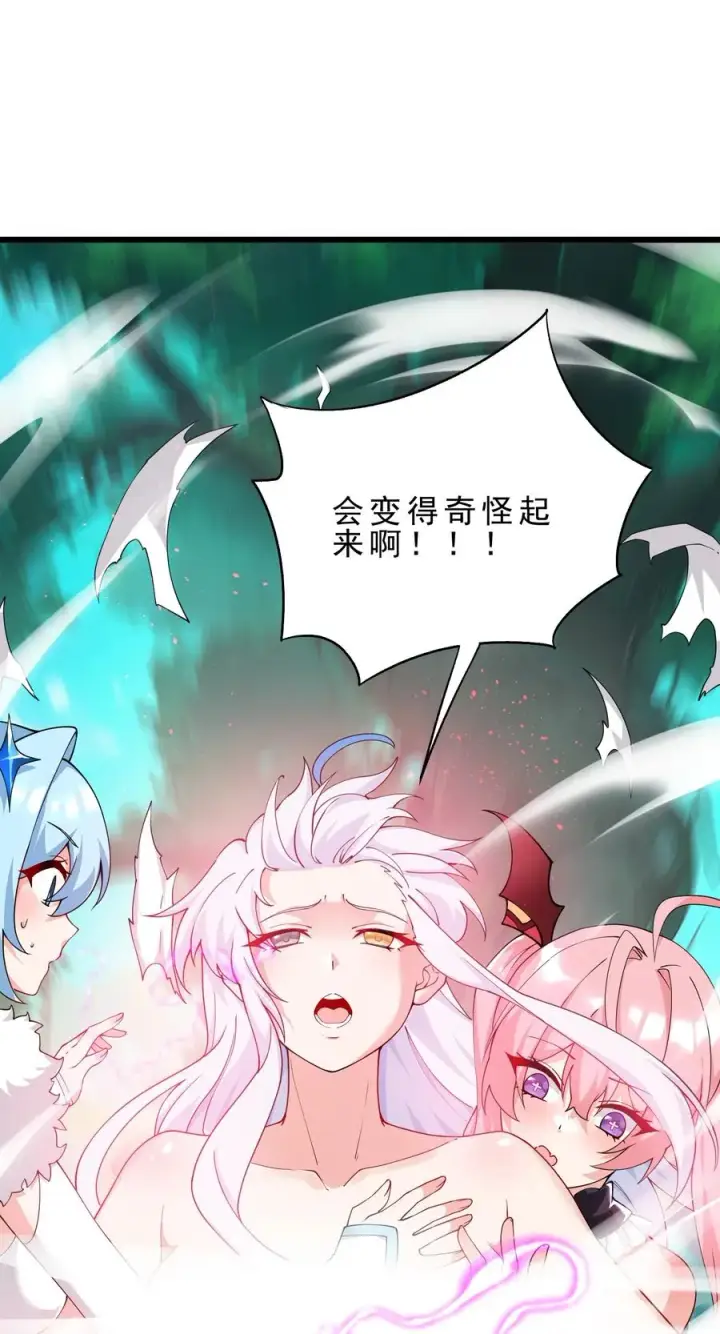 《天生媚骨的我被病娇徒儿盯上了》031 变…变回来了？！图53