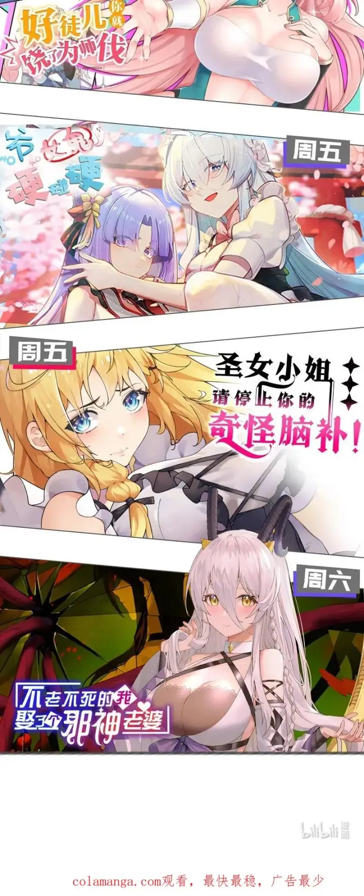 《天生媚骨的我被病娇徒儿盯上了》031 变…变回来了？！图62