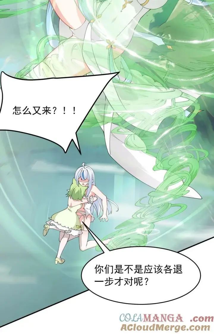 漫画《天生媚骨的我被病娇徒儿盯上了》033 不要为了我而争斗啊！第19张图