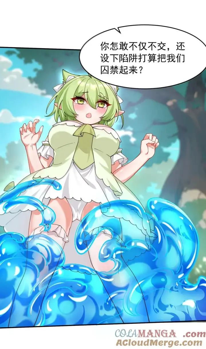 漫画《天生媚骨的我被病娇徒儿盯上了》033 不要为了我而争斗啊！第22张图