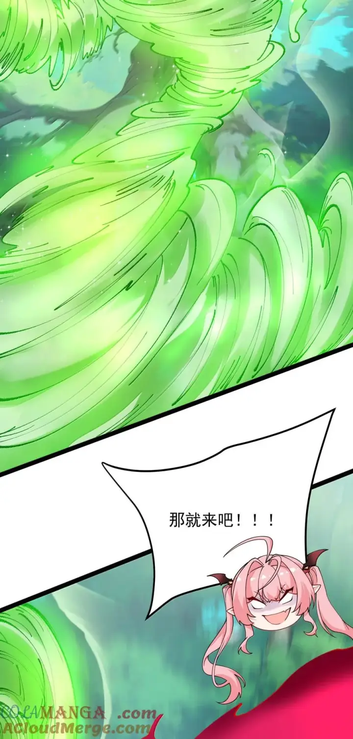 漫画《天生媚骨的我被病娇徒儿盯上了》033 不要为了我而争斗啊！第34张图