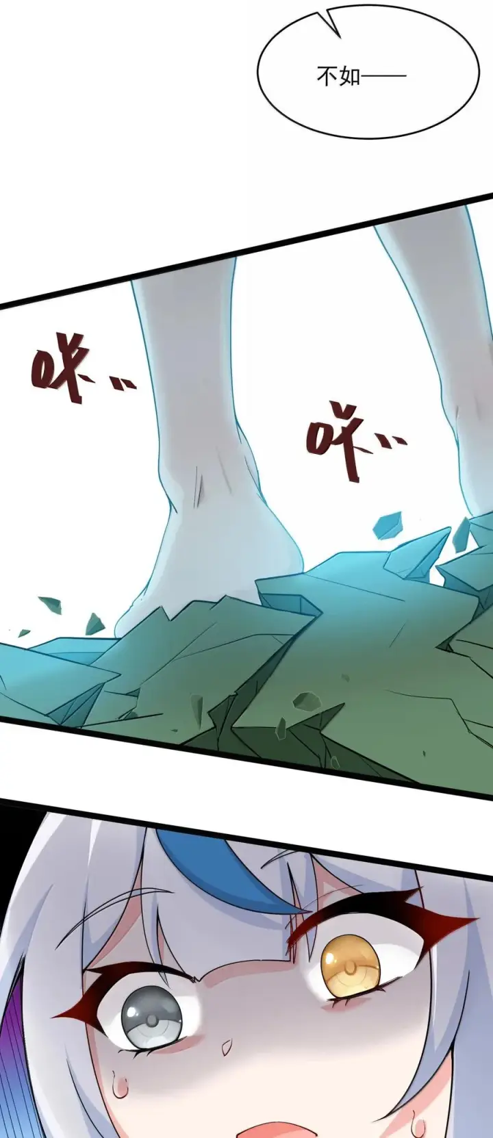 漫画《天生媚骨的我被病娇徒儿盯上了》033 不要为了我而争斗啊！第45张图