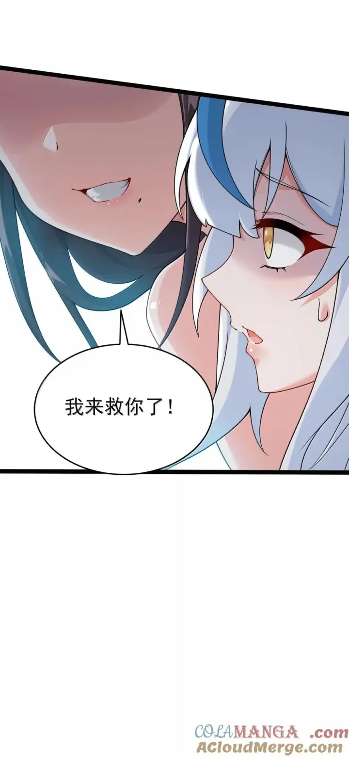 漫画《天生媚骨的我被病娇徒儿盯上了》033 不要为了我而争斗啊！第49张图