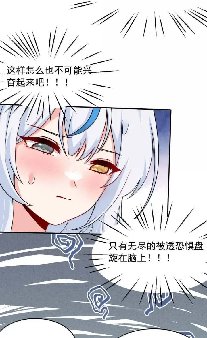 漫画《天生媚骨的我被病娇徒儿盯上了》033 不要为了我而争斗啊！第8张图