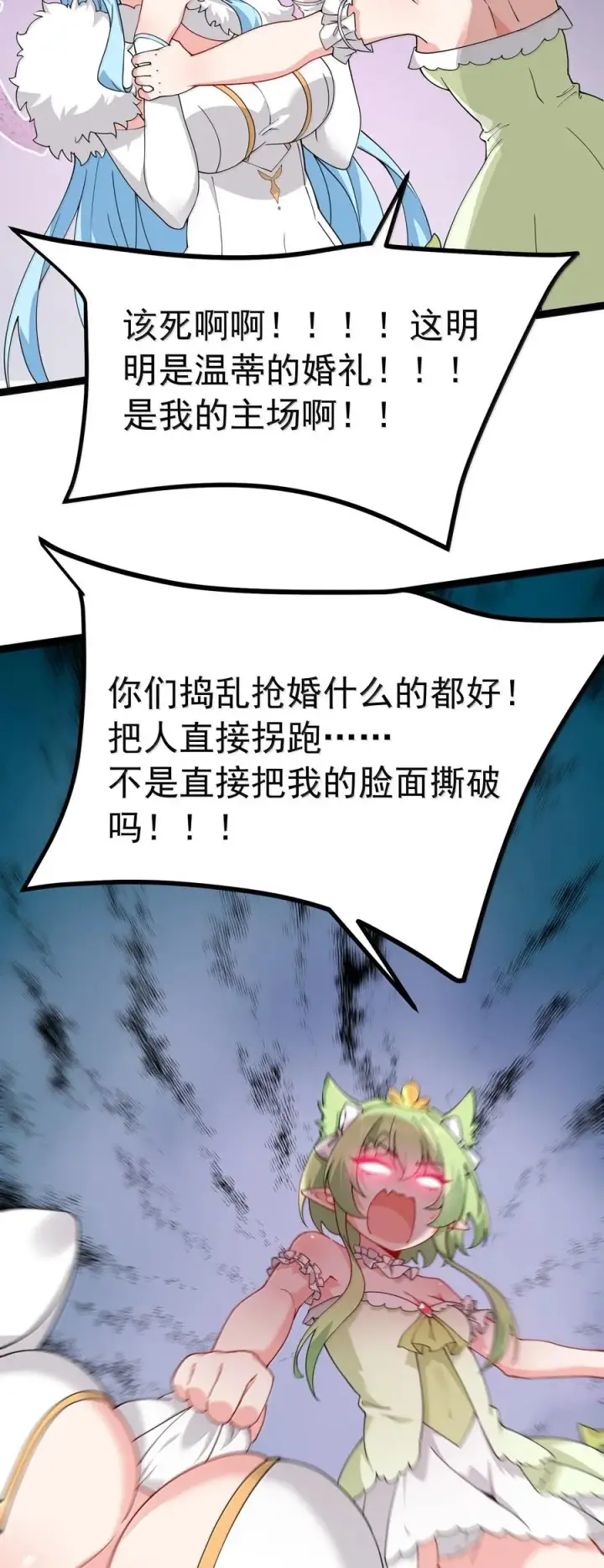 《天生媚骨的我被病娇徒儿盯上了》034 又……被抓回来了！图15