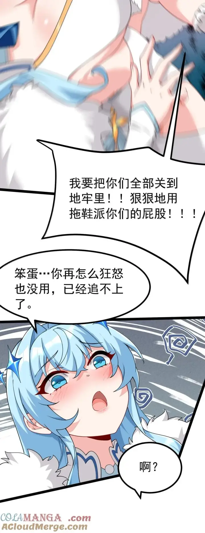 《天生媚骨的我被病娇徒儿盯上了》034 又……被抓回来了！图16