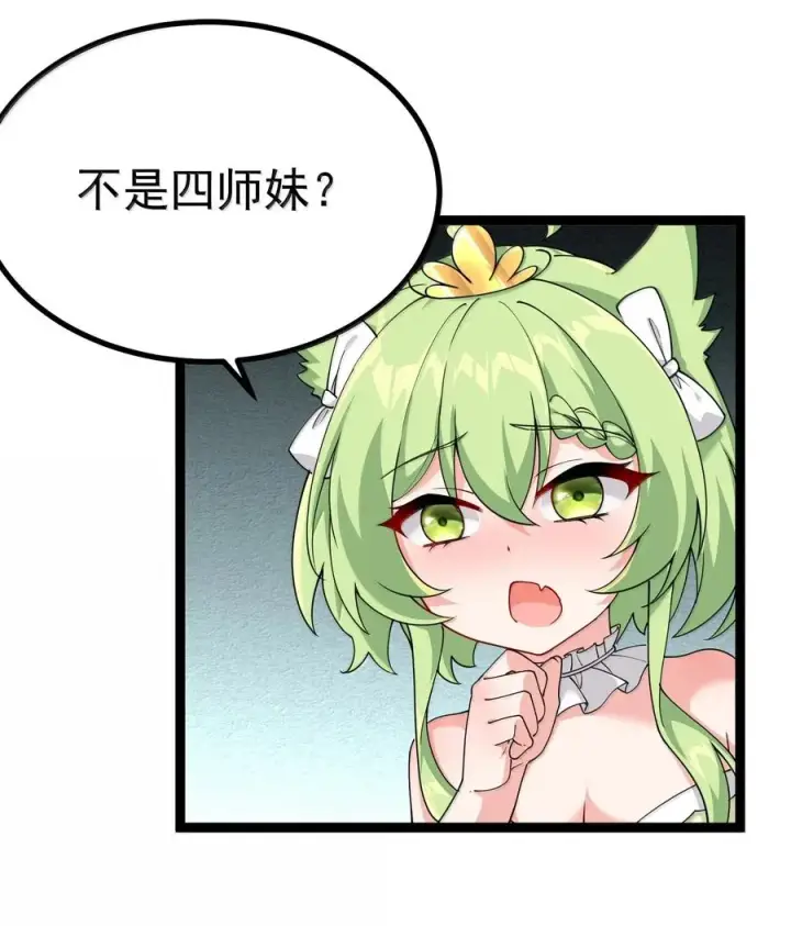 《天生媚骨的我被病娇徒儿盯上了》034 又……被抓回来了！图20