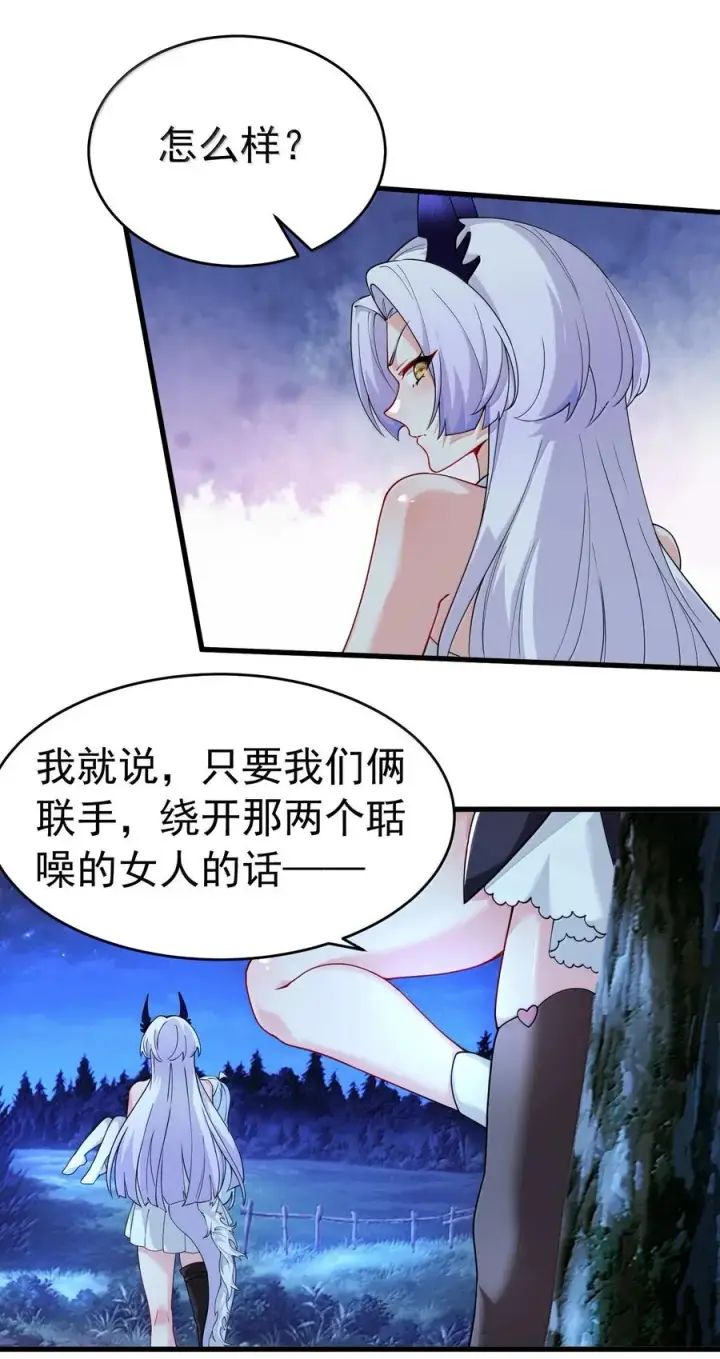 《天生媚骨的我被病娇徒儿盯上了》034 又……被抓回来了！图23