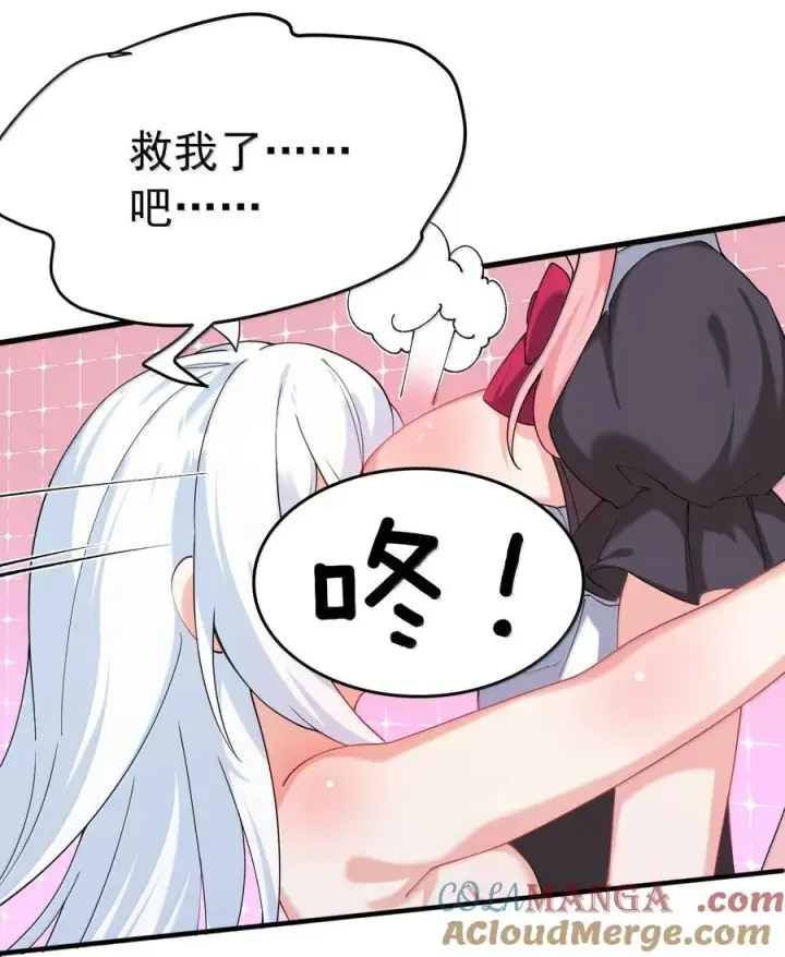 《天生媚骨的我被病娇徒儿盯上了》034 又……被抓回来了！图43