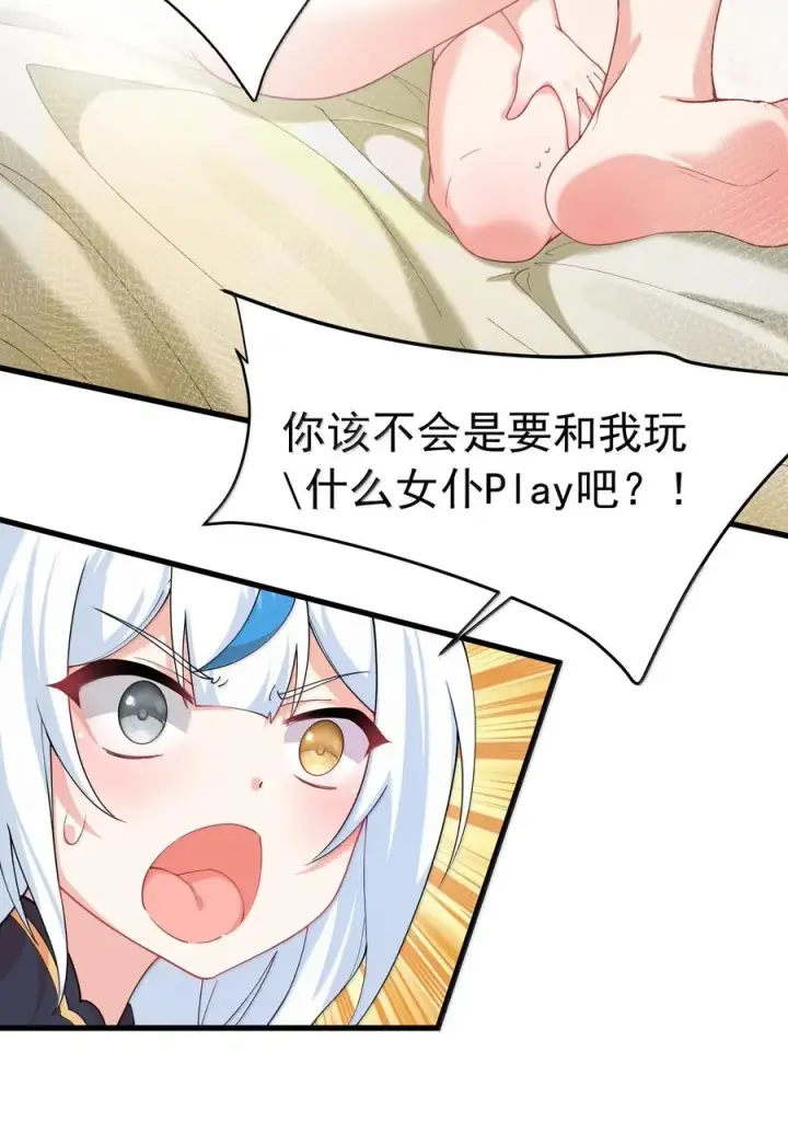 《天生媚骨的我被病娇徒儿盯上了》034 又……被抓回来了！图47