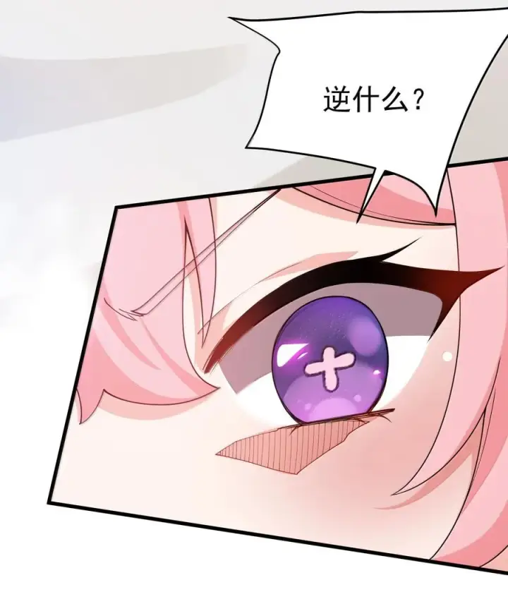 《天生媚骨的我被病娇徒儿盯上了》034 又……被抓回来了！图50