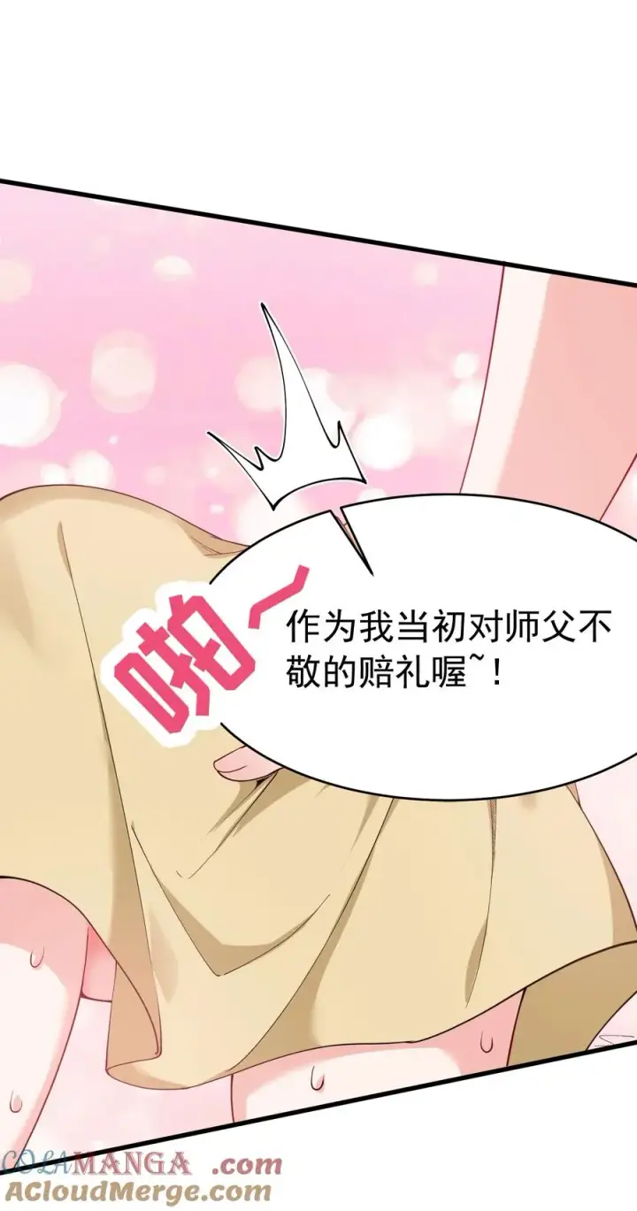 《天生媚骨的我被病娇徒儿盯上了》035 补偿是…肉体按摩？！图10
