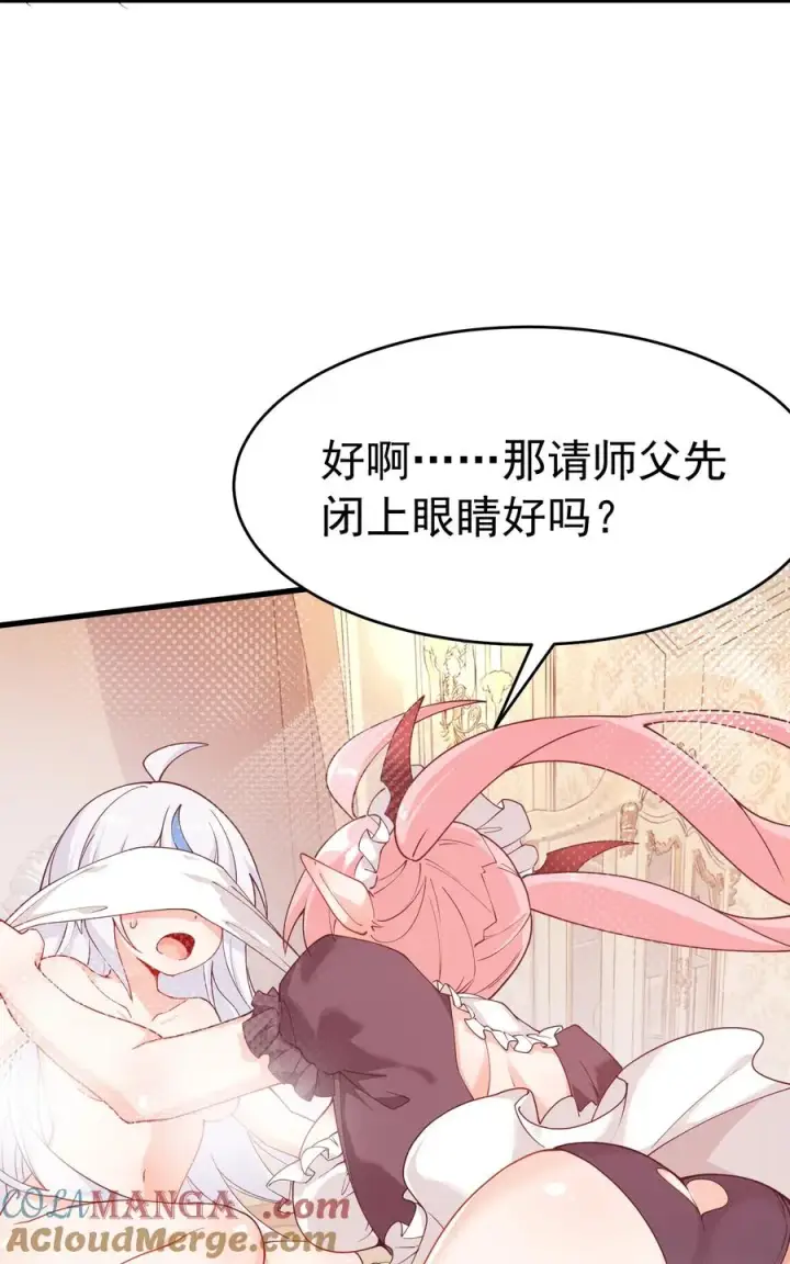 《天生媚骨的我被病娇徒儿盯上了》035 补偿是…肉体按摩？！图19