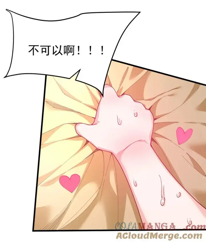 《天生媚骨的我被病娇徒儿盯上了》035 补偿是…肉体按摩？！图31