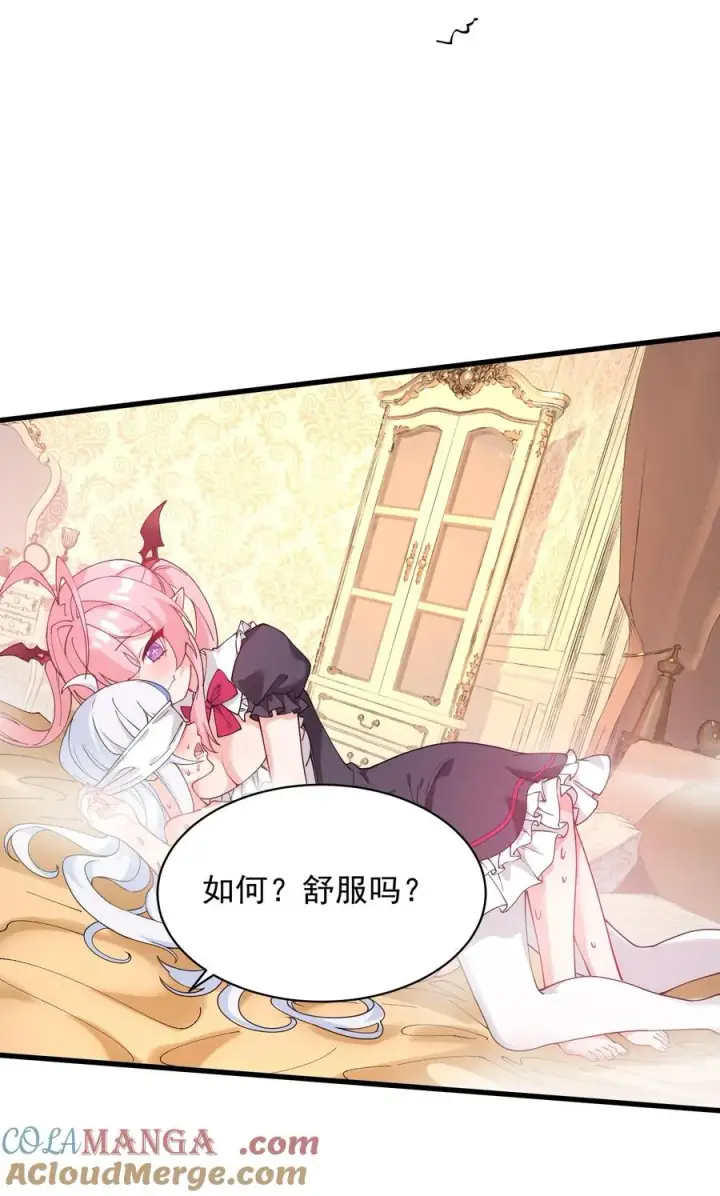 《天生媚骨的我被病娇徒儿盯上了》035 补偿是…肉体按摩？！图34