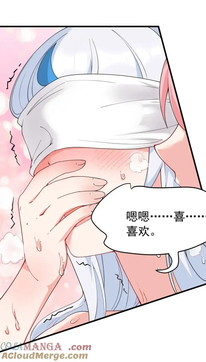 《天生媚骨的我被病娇徒儿盯上了》035 补偿是…肉体按摩？！图37