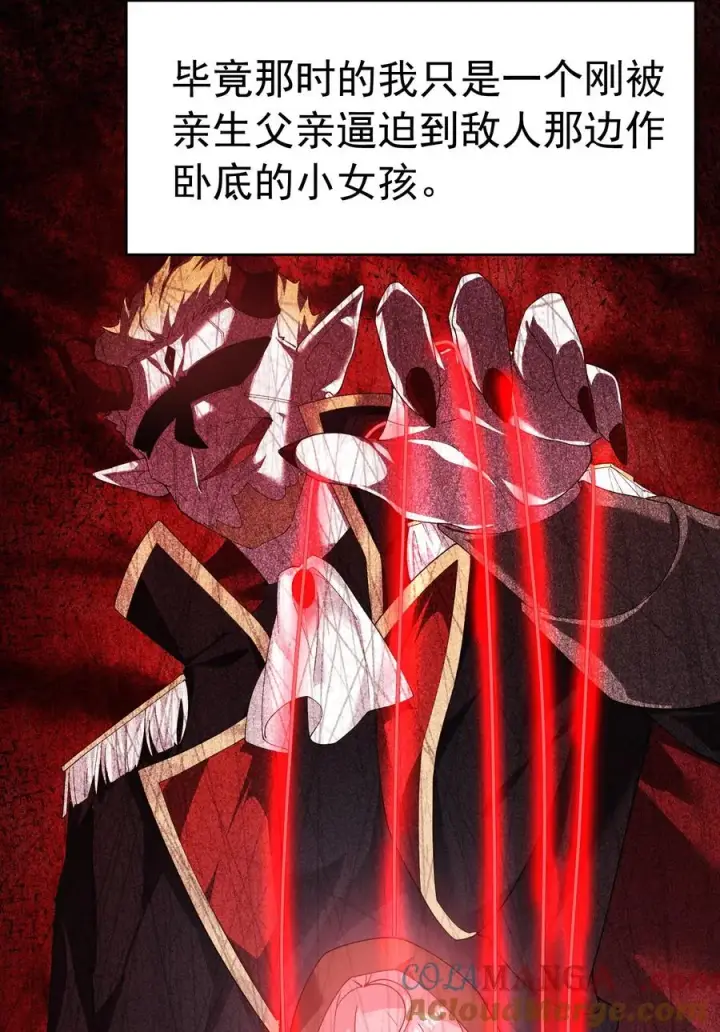 《天生媚骨的我被病娇徒儿盯上了》035 补偿是…肉体按摩？！图46