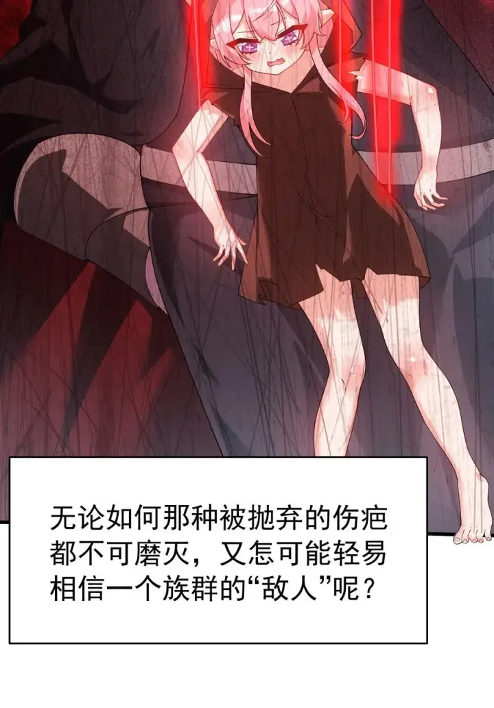 《天生媚骨的我被病娇徒儿盯上了》035 补偿是…肉体按摩？！图47