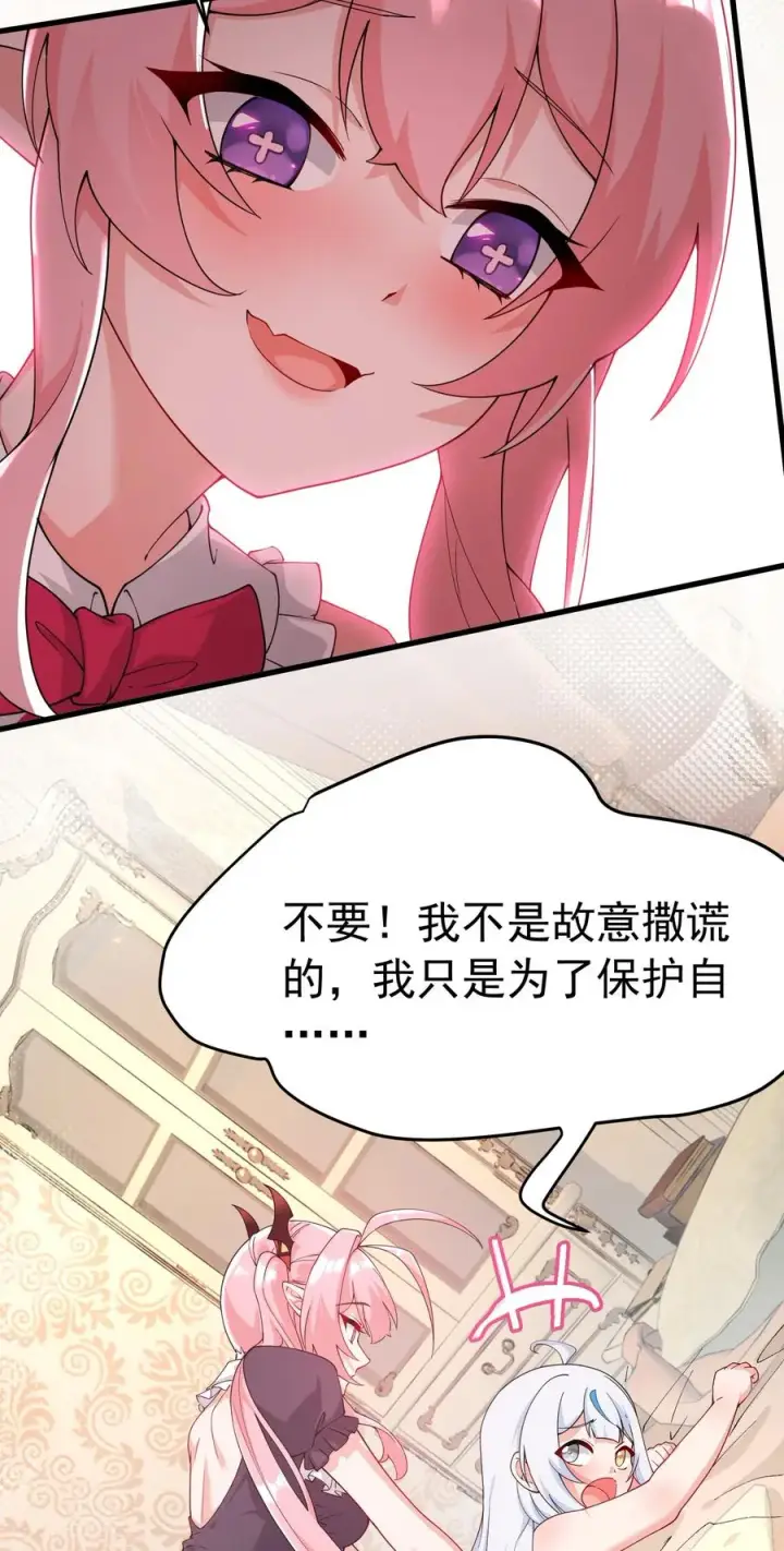 《天生媚骨的我被病娇徒儿盯上了》035 补偿是…肉体按摩？！图5