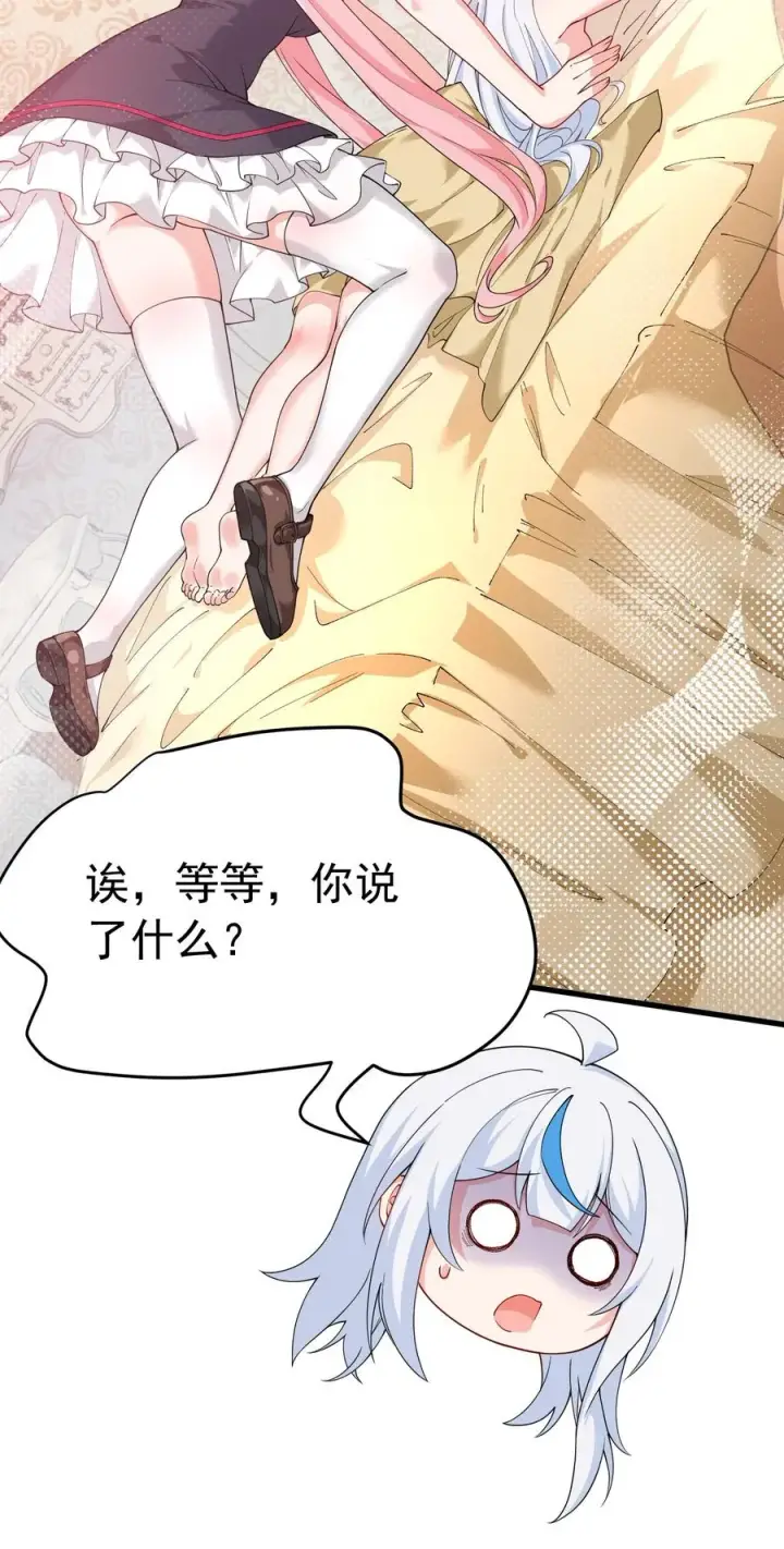 《天生媚骨的我被病娇徒儿盯上了》035 补偿是…肉体按摩？！图6