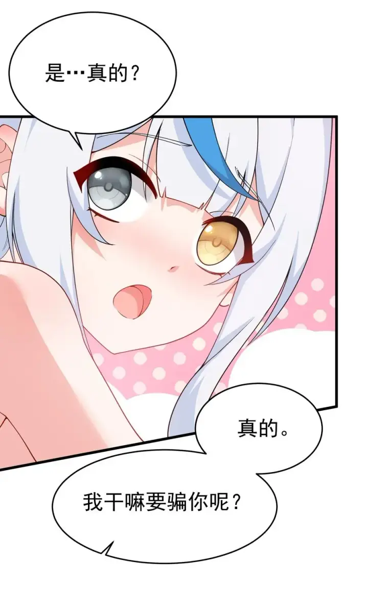 《天生媚骨的我被病娇徒儿盯上了》035 补偿是…肉体按摩？！图8