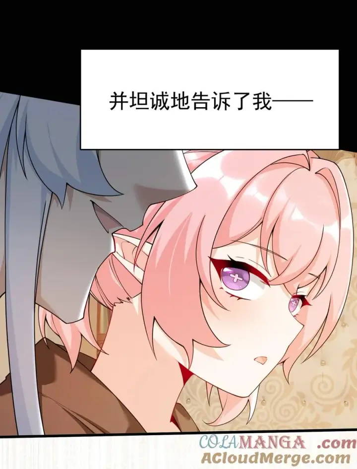 《天生媚骨的我被病娇徒儿盯上了》036 玩点…特别的游戏_图10
