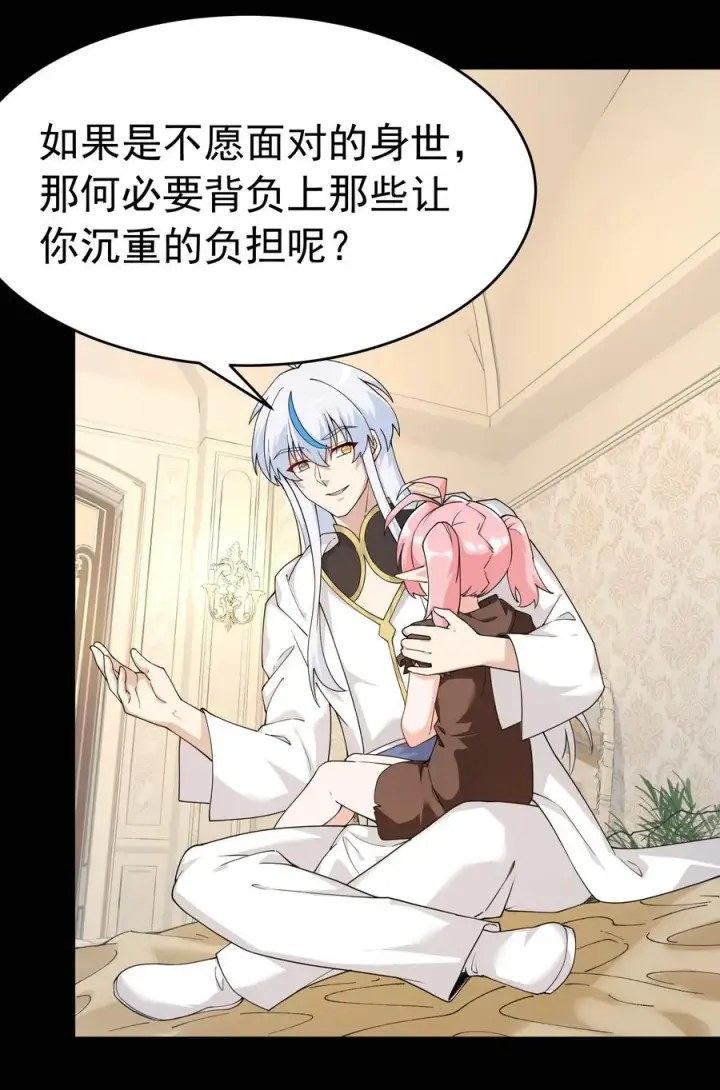 《天生媚骨的我被病娇徒儿盯上了》036 玩点…特别的游戏_图15